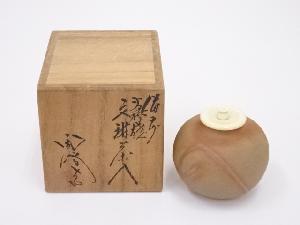 備前焼　木村陶峰造　火襷文琳茶入　□z